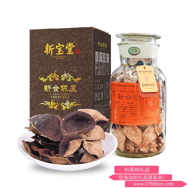 新寶堂二十年陳皮-蘊(yùn)月瓶