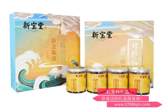 新寶堂五年陳皮禮盒