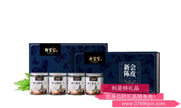 新寶堂十五年陳皮禮盒.png 新寶堂十五年陳皮禮盒.png