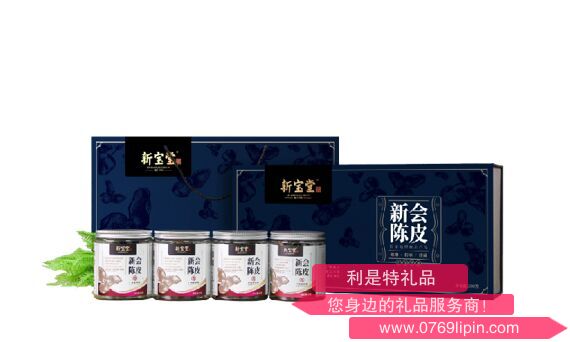新寶堂二十年陳皮禮盒