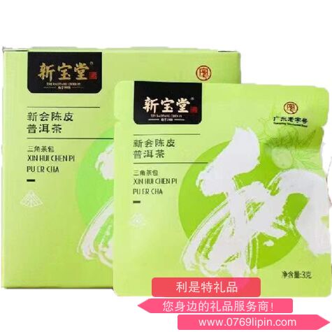 新寶堂新會(huì)陳皮茶袋-陳皮普洱茶.png 新寶堂新會(huì)陳皮茶袋-陳皮普洱茶.png
