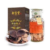 新寶堂十五年陳皮-蘊月瓶