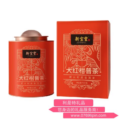 新寶堂大紅柑普茶紅罐禮盒（500 克）