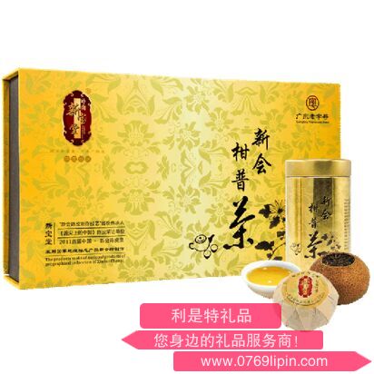 新寶堂金蘭柑普茶禮盒(240 克).png 新寶堂金蘭柑普茶禮盒(240 克).png
