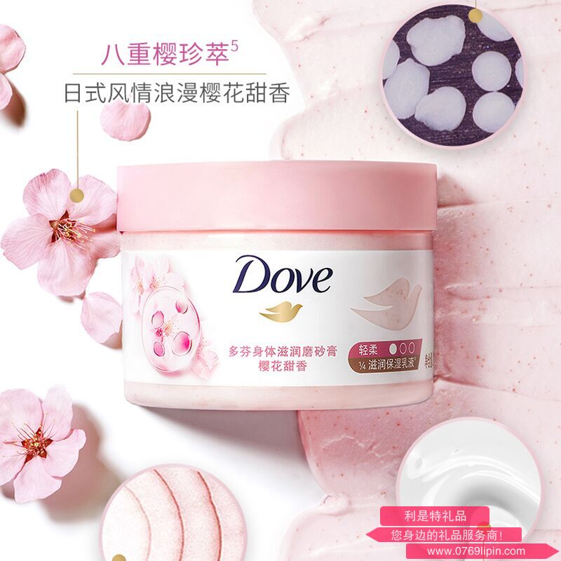 多芬身體磨砂乳霜 298g