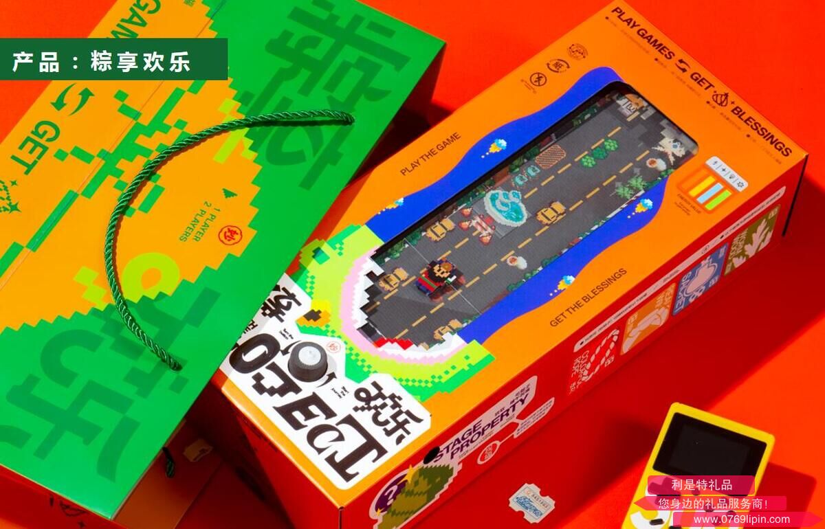 粽享歡樂(lè)