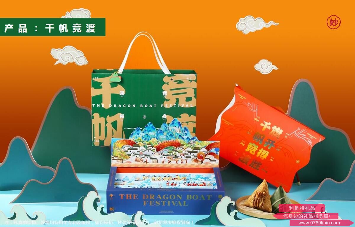 千帆競渡
