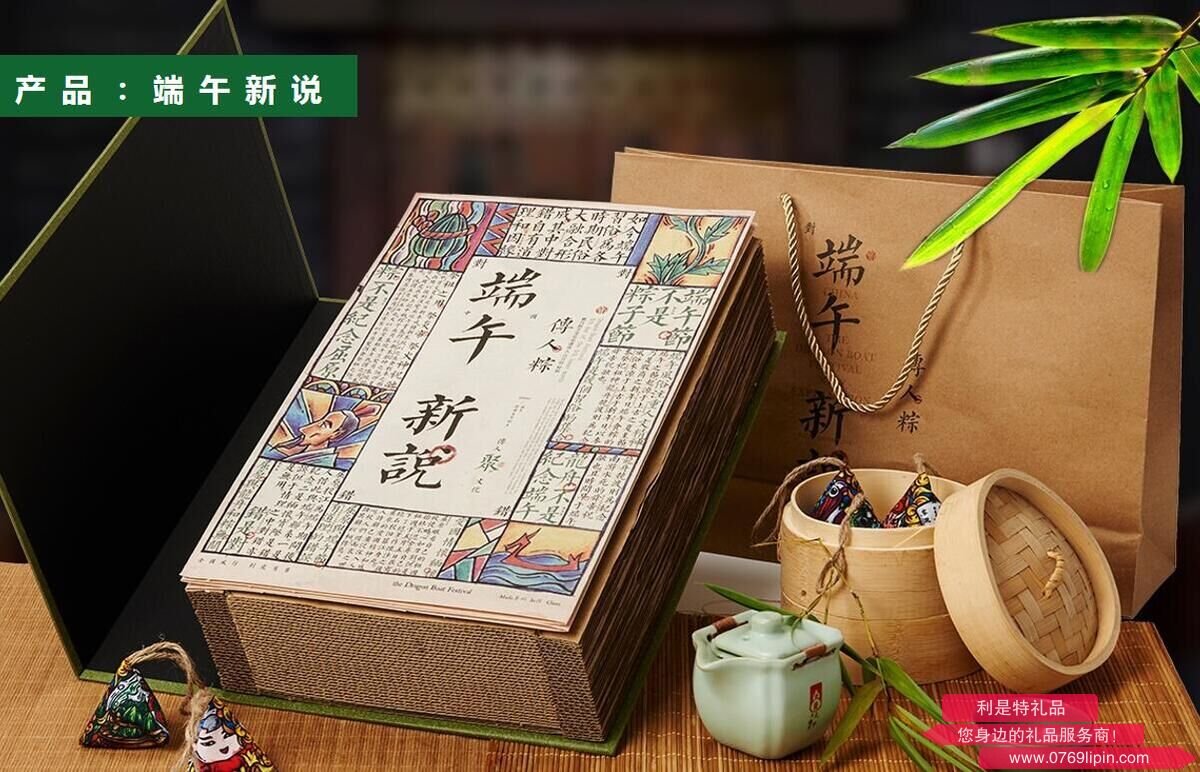 端午新說(shuō).jpg 端午新說(shuō).jpg