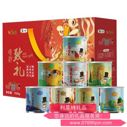 中糧時(shí)怡糧小買唯粹致禮堅(jiān)果禮盒