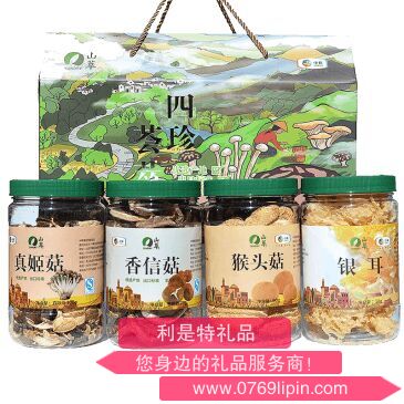 中糧山萃“四珍薈萃”菌菇禮盒