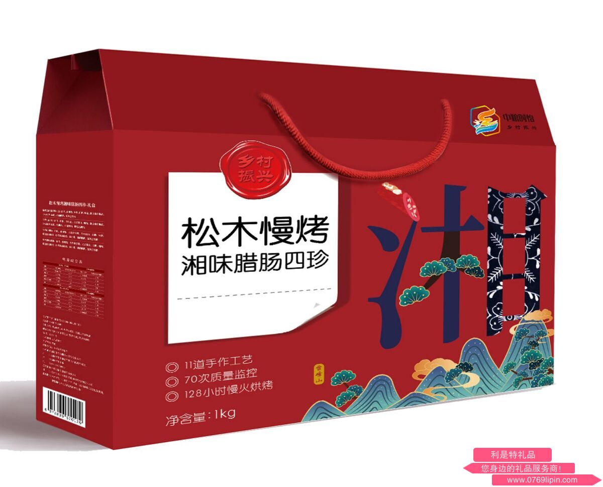 中糧時怡鄉(xiāng)村振興松木慢烤湘味臘腸四珍禮盒