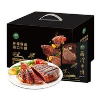 唯粹甄選進口原切牛排禮盒 C型