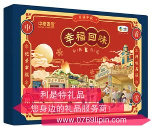 中糧香雪幸?；匚对嘛灦Y盒