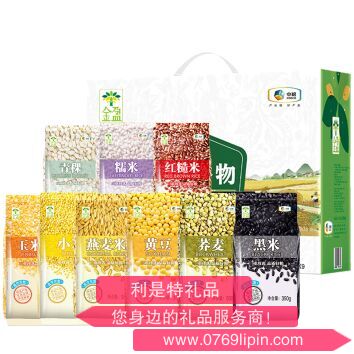 中糧金盈自然谷物雜糧禮盒