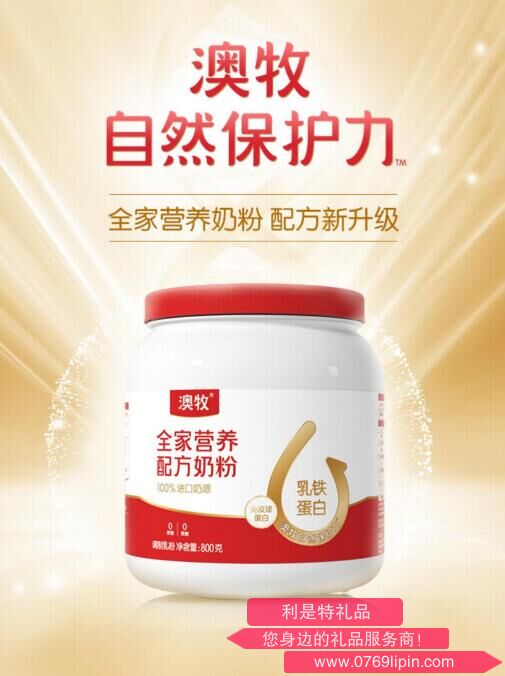 澳牧 全家營養(yǎng)配方奶粉
