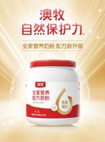 澳牧 全家營(yíng)養(yǎng)配方奶粉