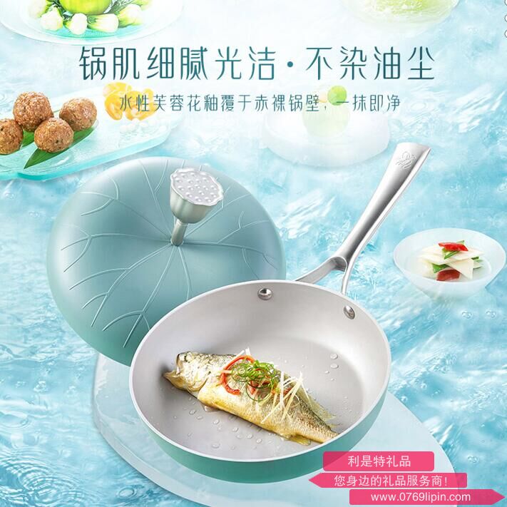 藕風(fēng)沐雨荷葉煎鍋 26cm
