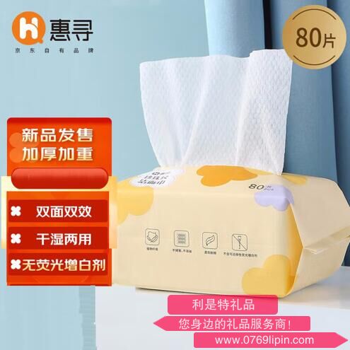 惠尋珍珠紋棉柔巾80抽/包