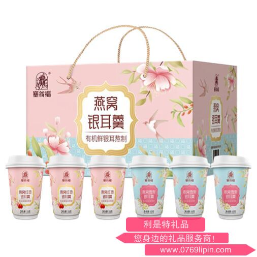 燕窩銀耳羹禮盒90克（口味各半）.png