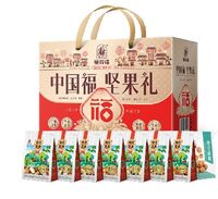 塞翁福·堅(jiān)果禮盒（920克）
