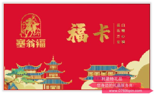 禮品券A（三選一）