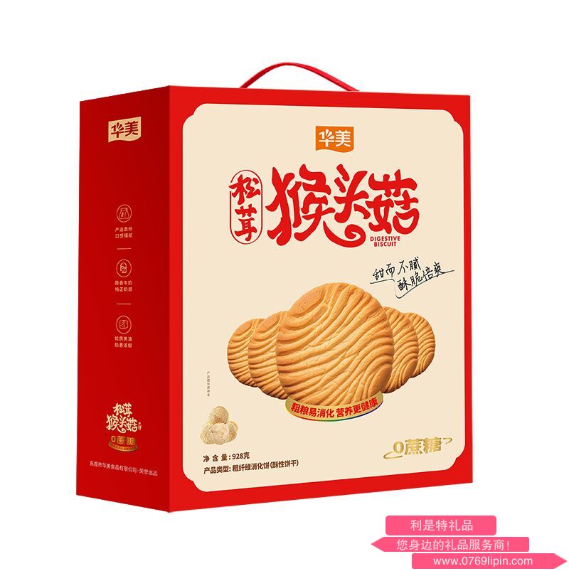 華美 松茸猴頭菇