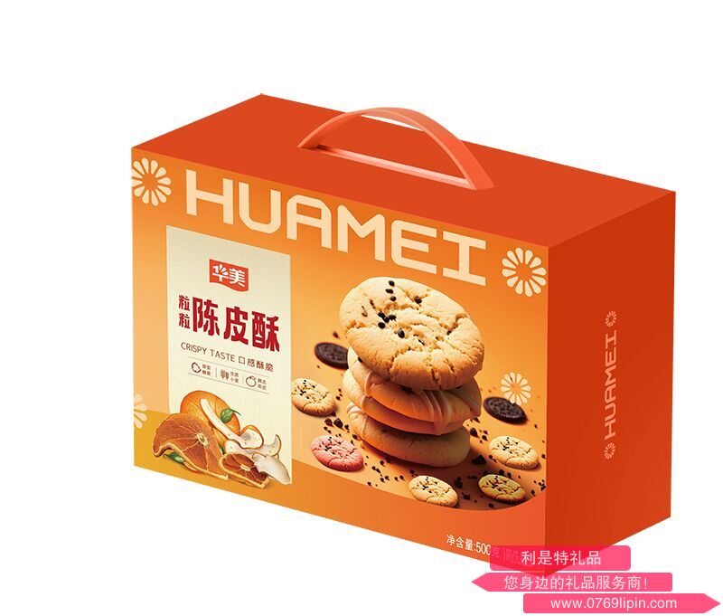 華美粒粒陳皮酥禮盒.png 華美粒粒陳皮酥禮盒.png