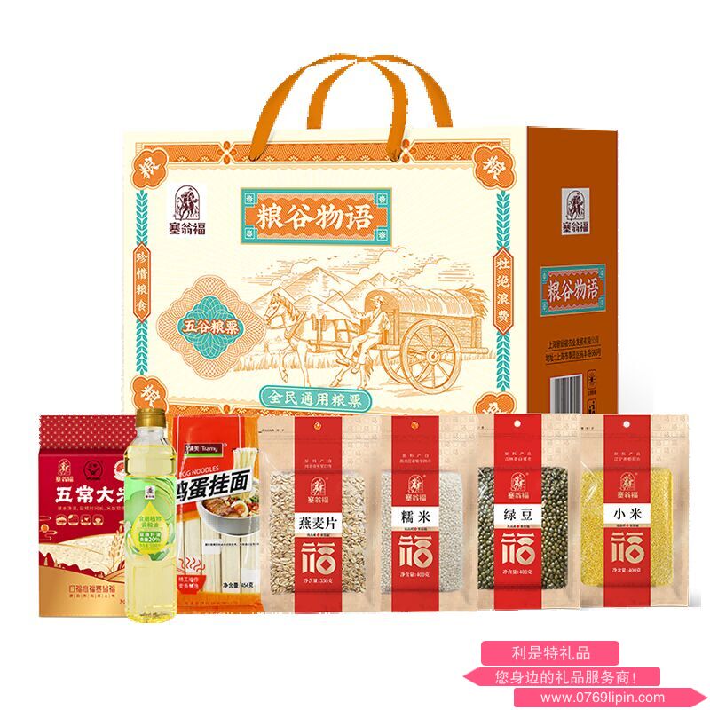 糧谷物語禮盒(3004g)