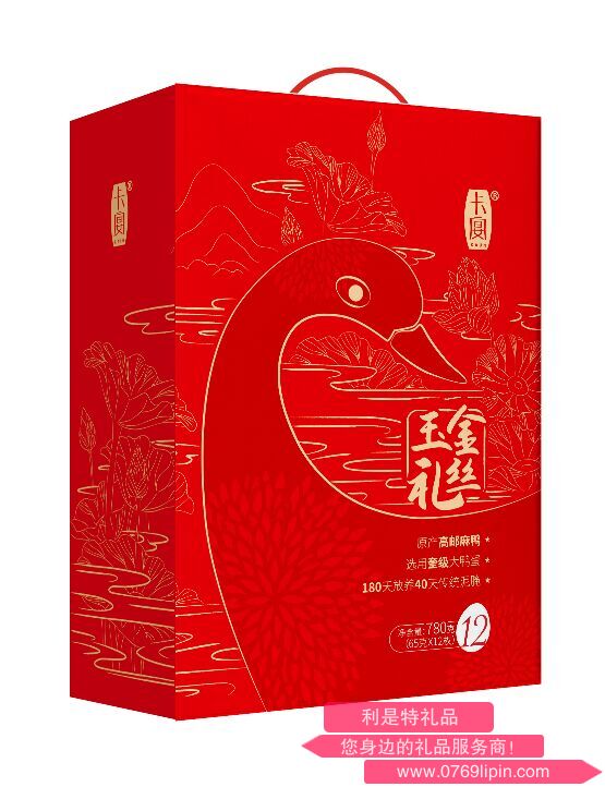 金絲玉禮高郵咸鴨蛋禮盒.png 金絲玉禮高郵咸鴨蛋禮盒.png