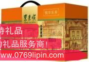 東來(lái)順悅享東來(lái)熟食禮盒1700g.png 東來(lái)順悅享東來(lái)熟食禮盒1700g.png