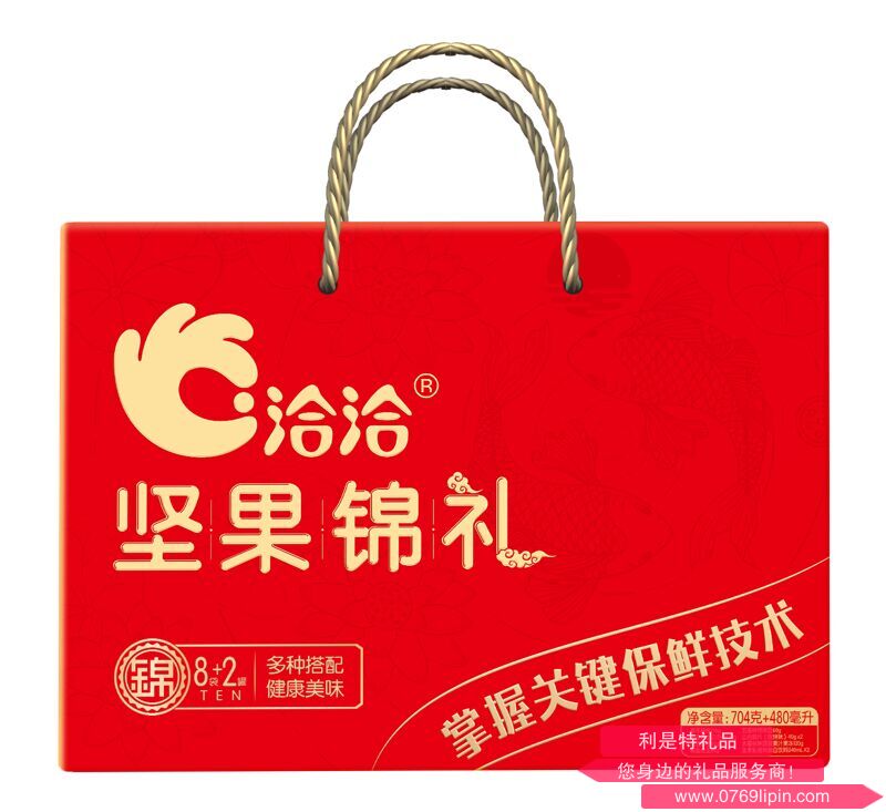 堅(jiān)果錦禮禮盒.png 堅(jiān)果錦禮禮盒.png