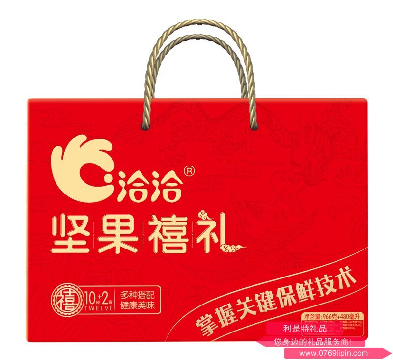 堅果禧禮禮盒