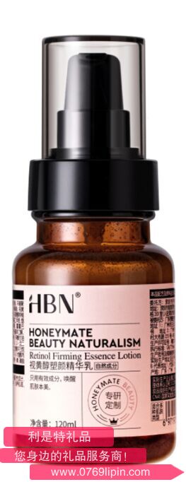 HBN·視黃醇塑顏精華乳2.0
