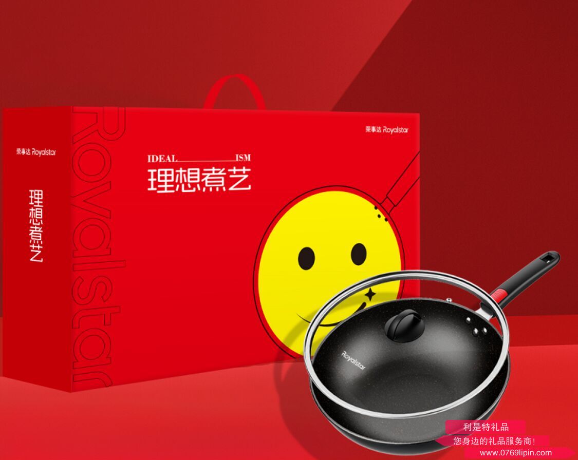 榮事達(dá)麥飯石炒鍋.png