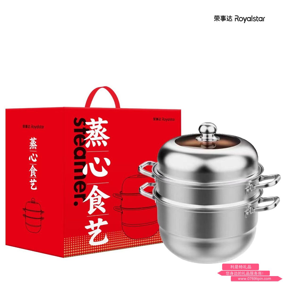 榮事達(dá)蒸鍋