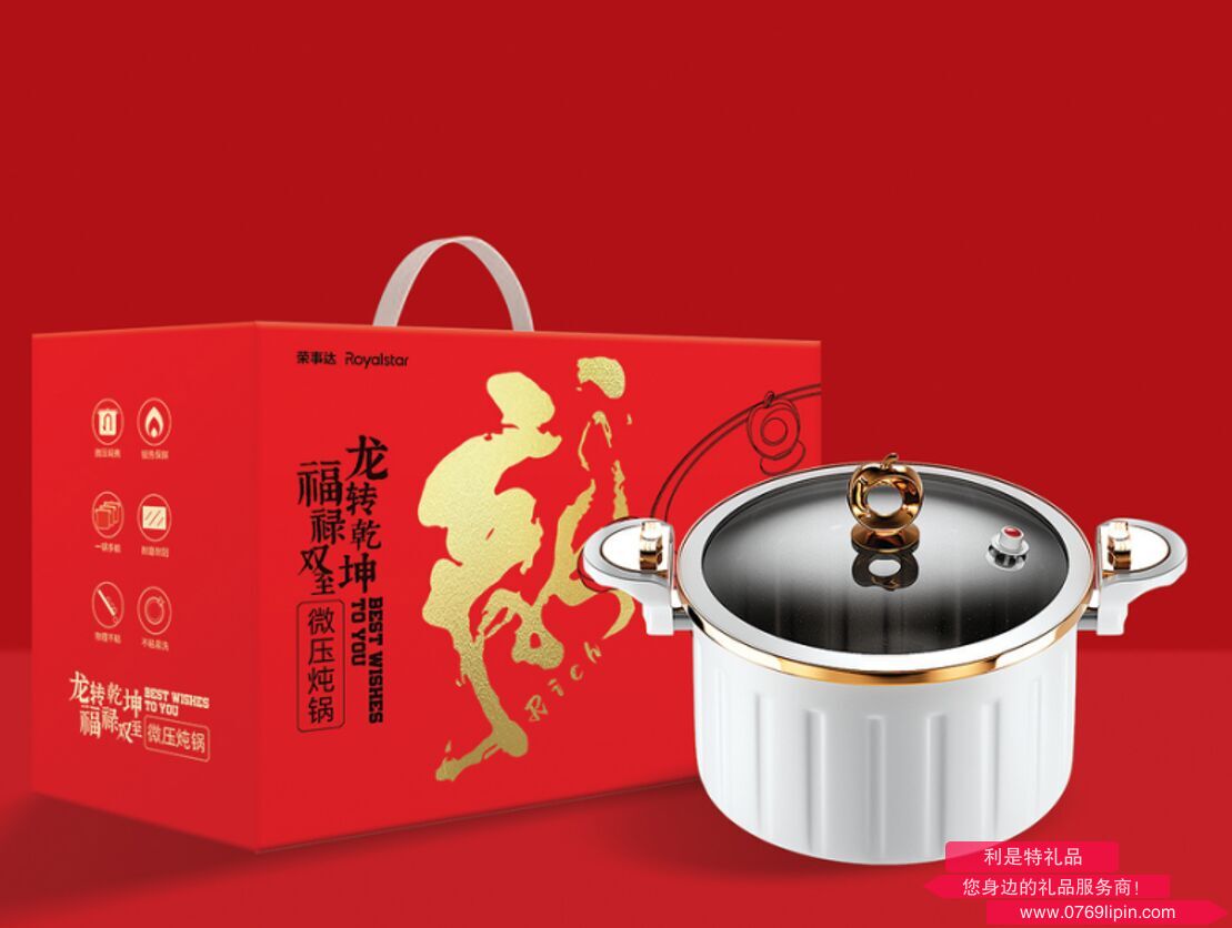 榮事達(dá)微壓鍋.png 榮事達(dá)微壓鍋.png