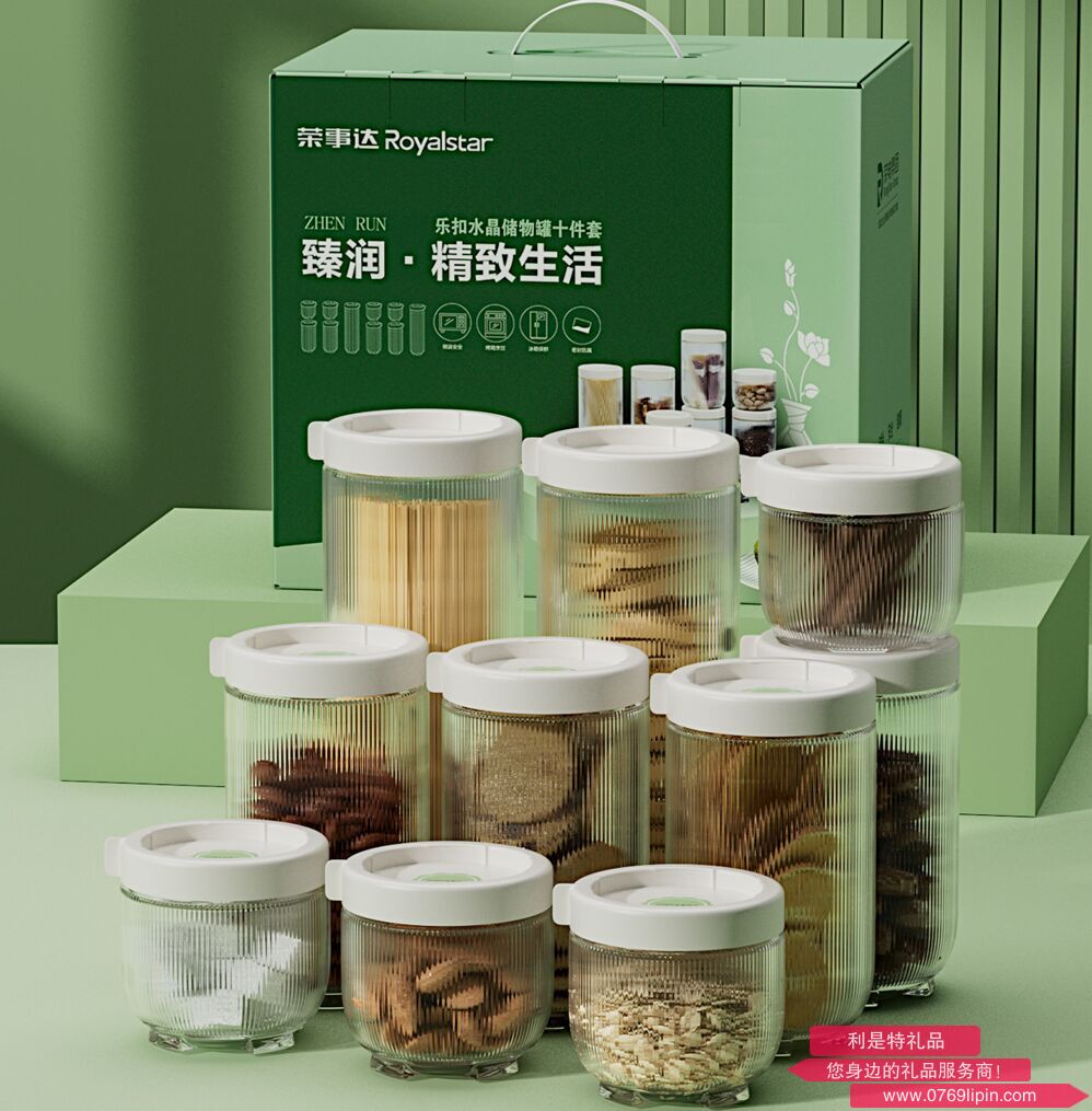 榮事達(dá)臻潤精致生活樂扣水晶保鮮十件套 RCR-ZR-10