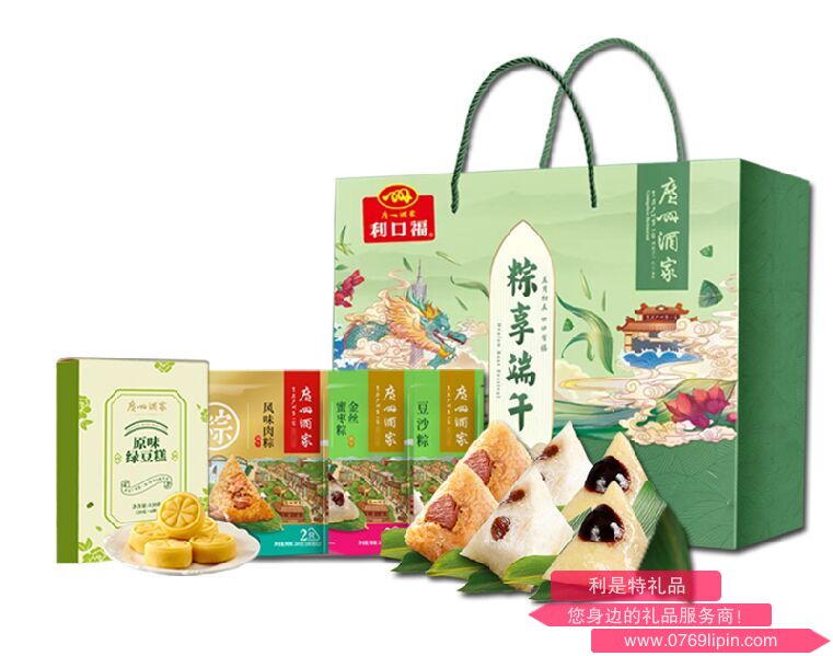 廣州酒家粽享端午A款