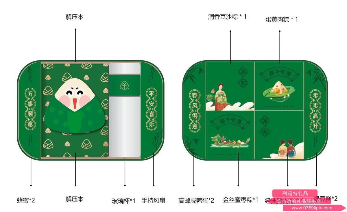 品粽香—端午雙層D 套禮盒