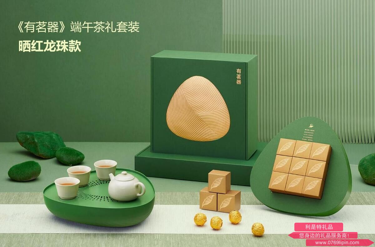 《有茗器》端午茶禮套裝 -曬紅龍珠款