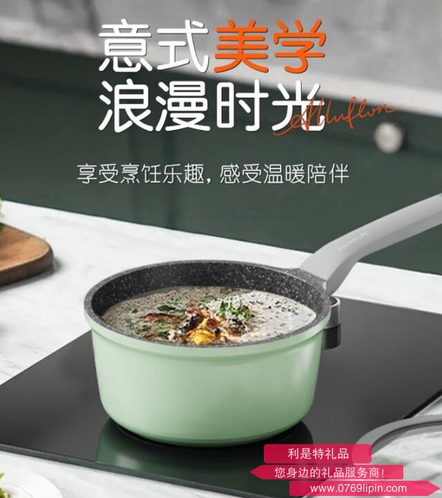 維羅納系列不粘奶鍋 2301110118