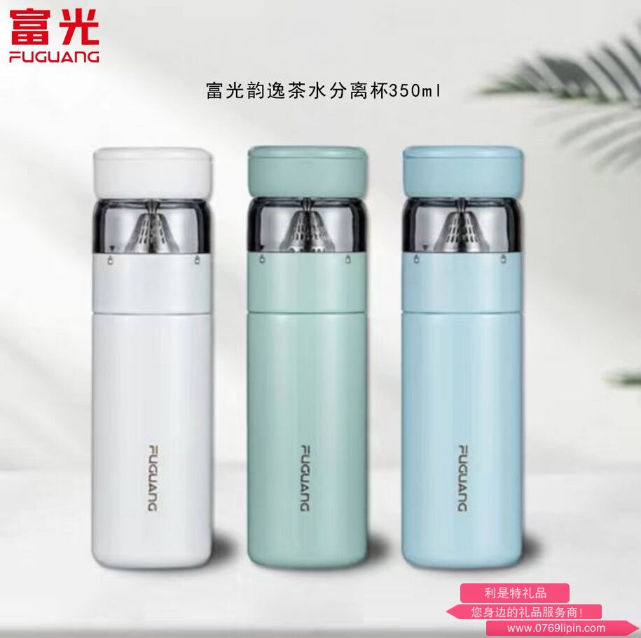 富光韻逸茶水分離杯350ml