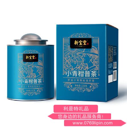 新寶堂小青柑普茶藍(lán)罐禮盒