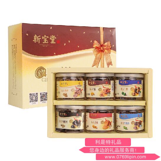 新寶堂陳皮果脯禮盒裝