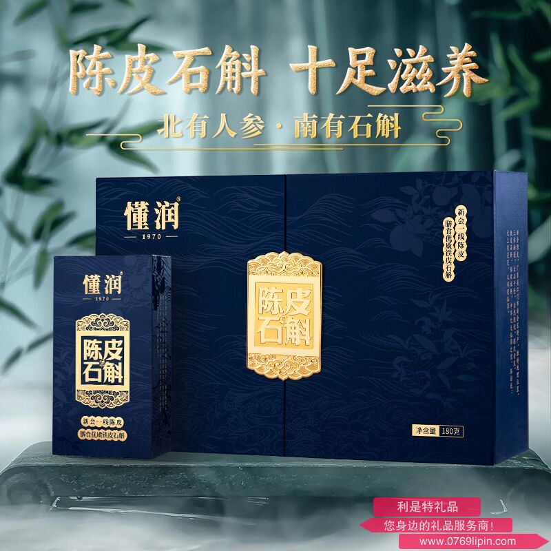 懂潤(rùn)．陳皮石斛