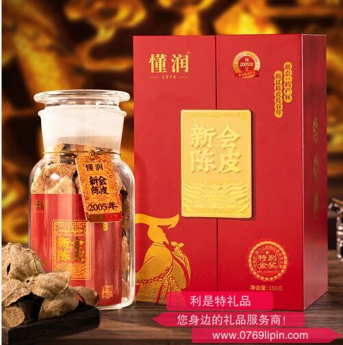 2005年 新會(huì)陳皮龍年紀(jì)念禮盒 DRLNCP-15（150）