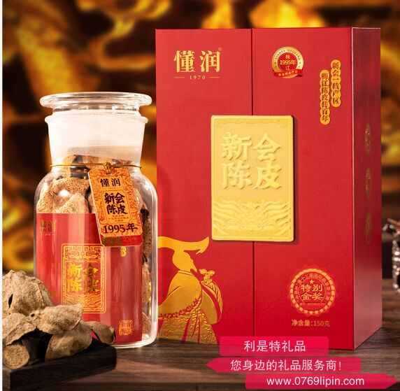 1995年 新會(huì)陳皮龍年紀(jì)念禮盒 DRLNCP-25（150）