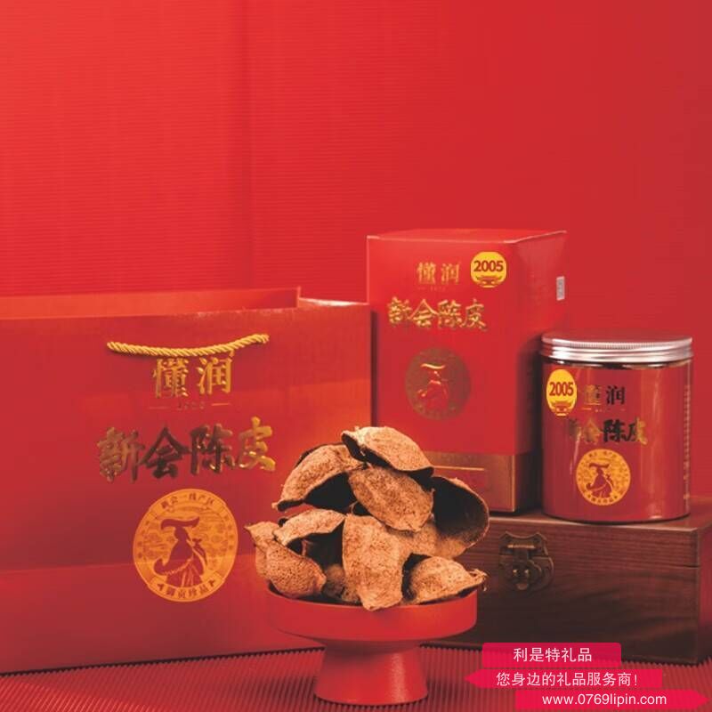 2005年 新會陳皮吉祥紅潤禮盒50克