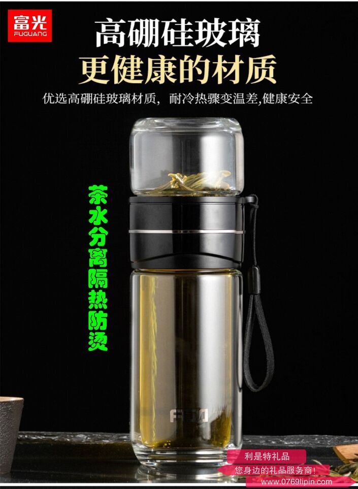 富光FGA雅仕泡茶師320ml