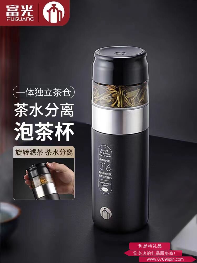 富光茶馬仕茶水分離真空杯408ml